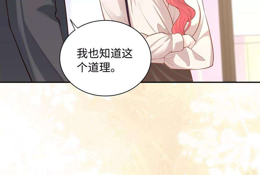 我靠恶意逆转人生88话 她的爱充满恶意