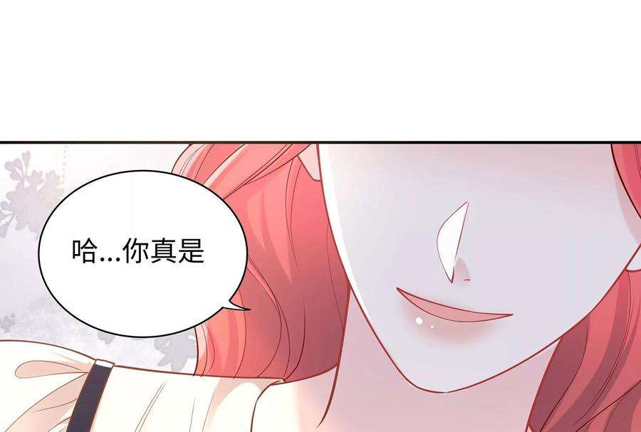 我靠恶意逆转人生88话 她的爱充满恶意