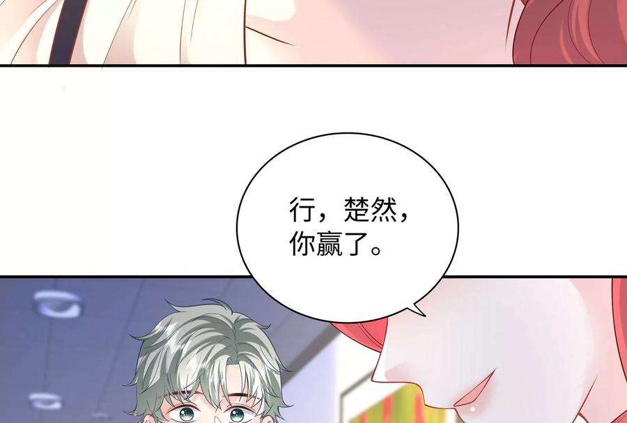 我靠恶意逆转人生88话 她的爱充满恶意