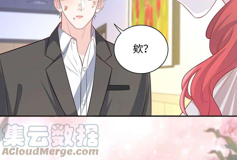 我靠恶意逆转人生88话 她的爱充满恶意