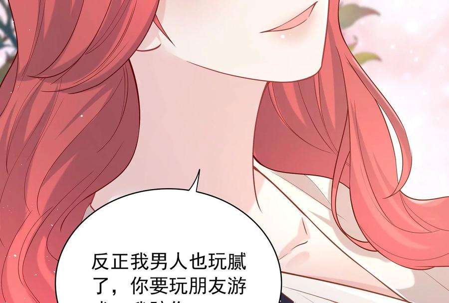 我靠恶意逆转人生88话 她的爱充满恶意