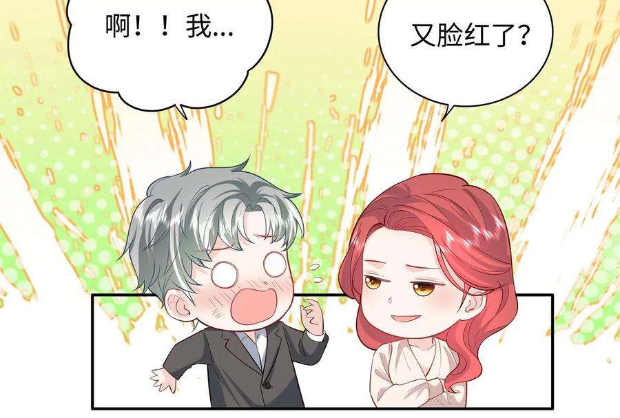 我靠恶意逆转人生88话 她的爱充满恶意