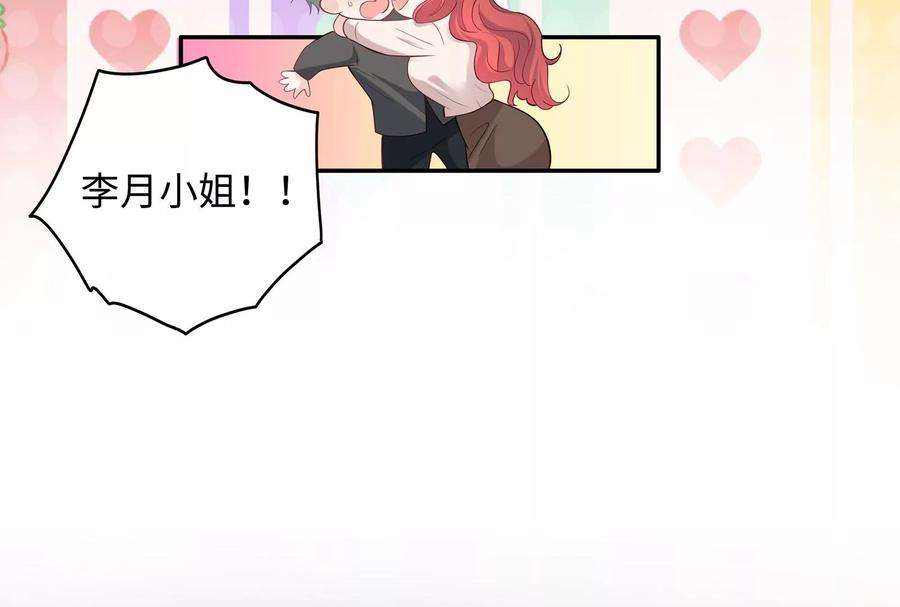 我靠恶意逆转人生88话 她的爱充满恶意