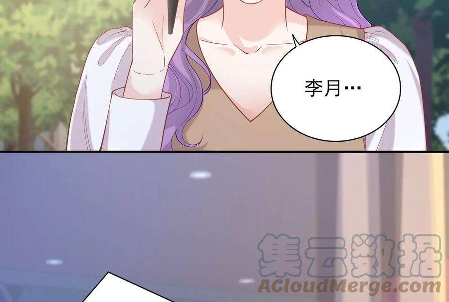 我靠恶意逆转人生88话 她的爱充满恶意