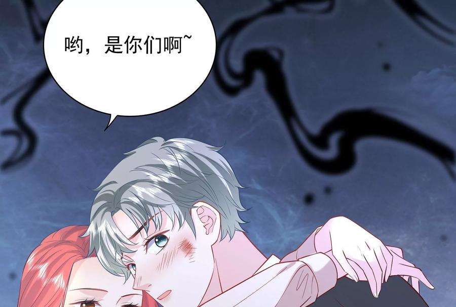 我靠恶意逆转人生88话 她的爱充满恶意