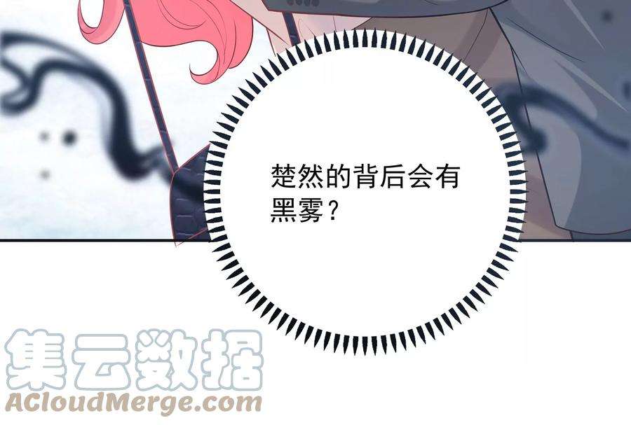 我靠恶意逆转人生88话 她的爱充满恶意