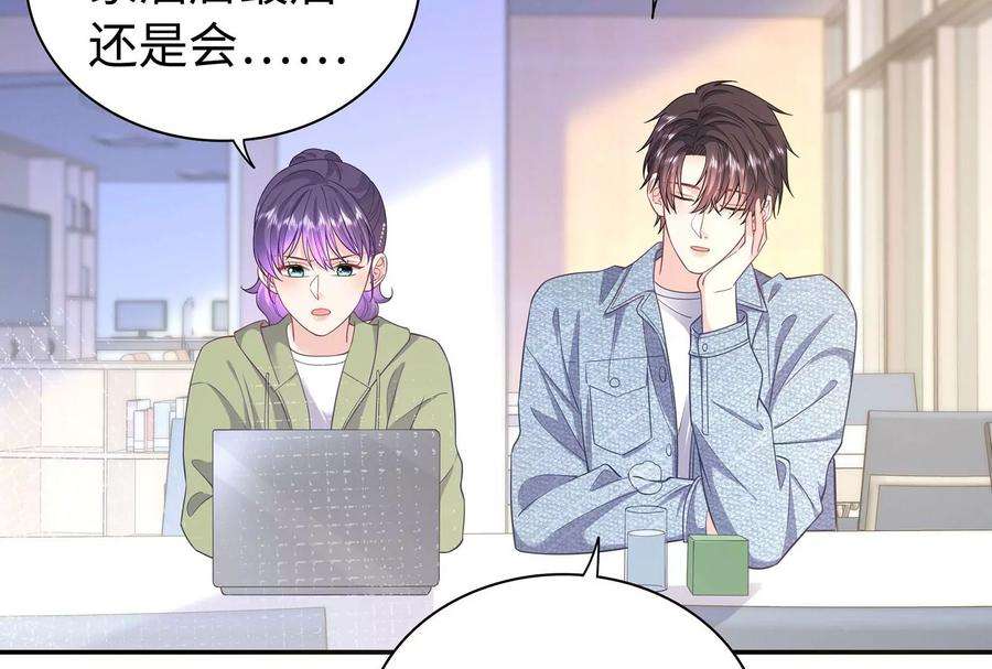 我靠恶意逆转人生92话 以后我去哪你就去哪