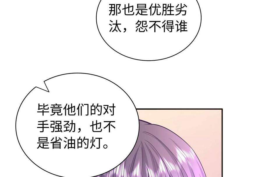 我靠恶意逆转人生92话 以后我去哪你就去哪