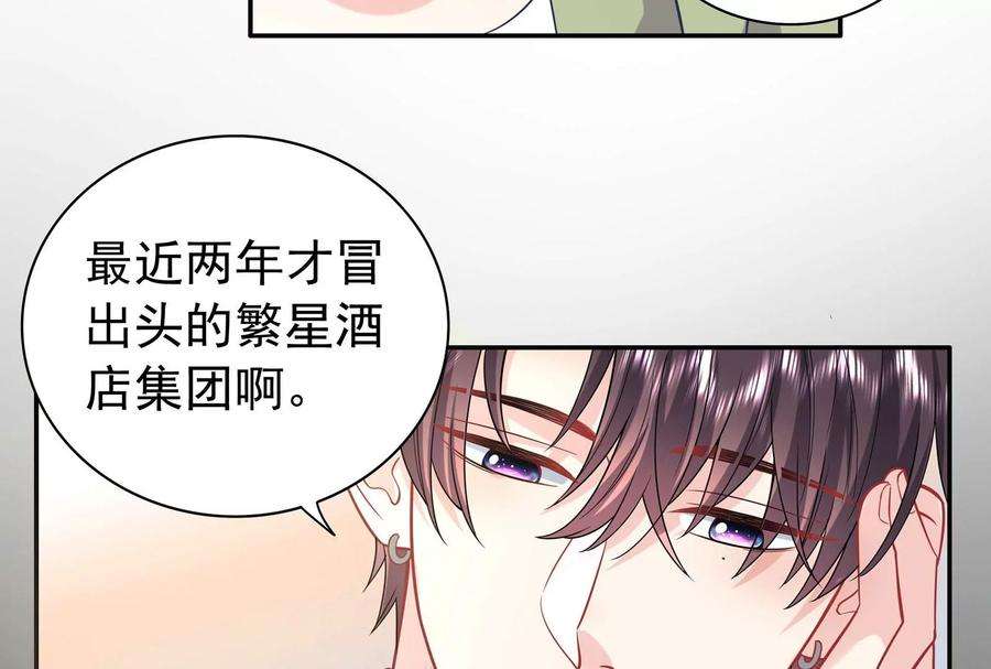 我靠恶意逆转人生92话 以后我去哪你就去哪