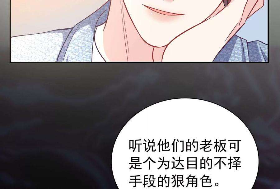 我靠恶意逆转人生92话 以后我去哪你就去哪