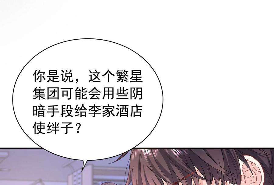 我靠恶意逆转人生92话 以后我去哪你就去哪