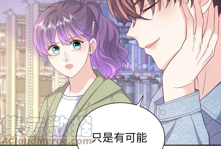 我靠恶意逆转人生92话 以后我去哪你就去哪