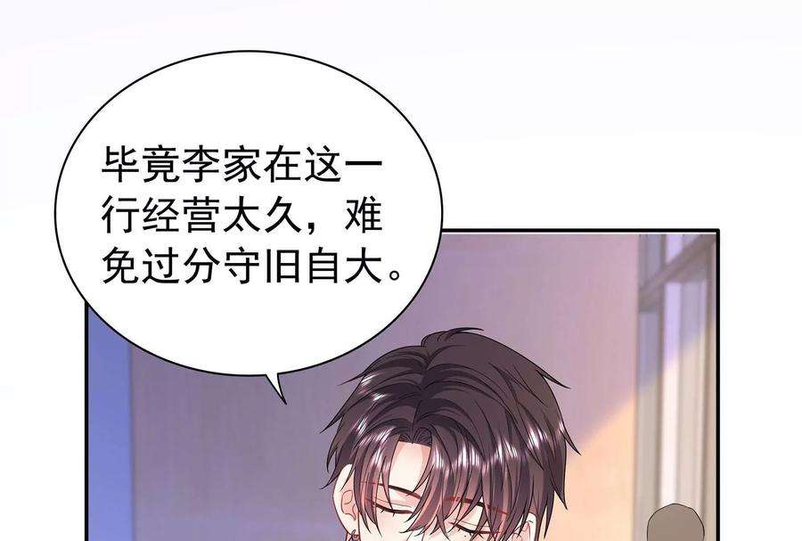 我靠恶意逆转人生92话 以后我去哪你就去哪