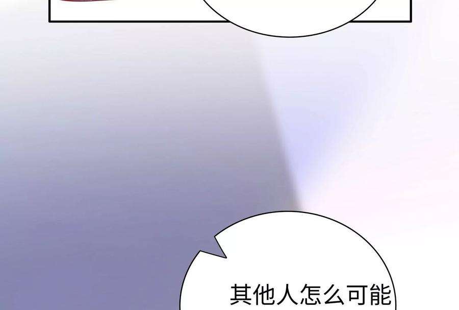 我靠恶意逆转人生92话 以后我去哪你就去哪