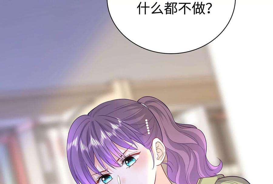 我靠恶意逆转人生92话 以后我去哪你就去哪