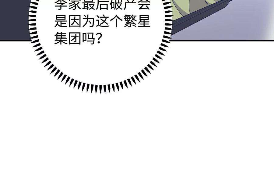 我靠恶意逆转人生92话 以后我去哪你就去哪