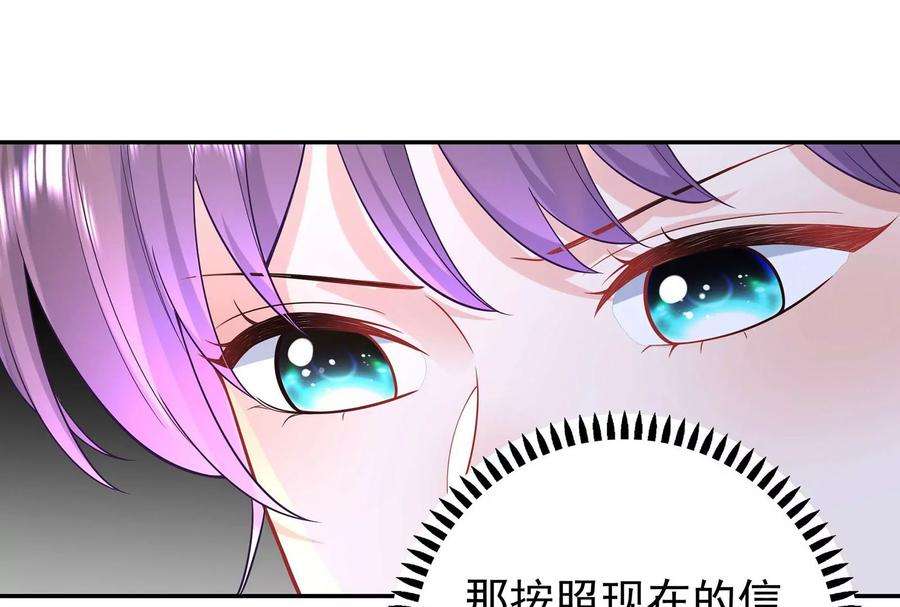 我靠恶意逆转人生92话 以后我去哪你就去哪