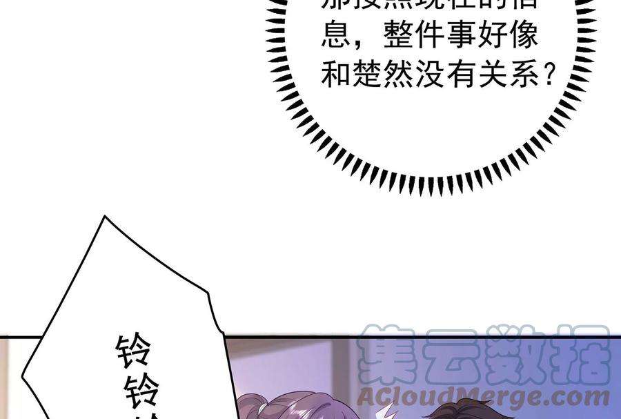 我靠恶意逆转人生92话 以后我去哪你就去哪