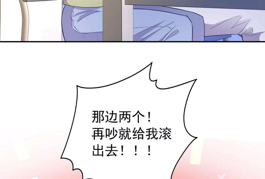 我靠恶意逆转人生92话 以后我去哪你就去哪