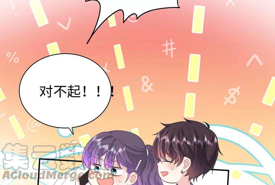 我靠恶意逆转人生92话 以后我去哪你就去哪