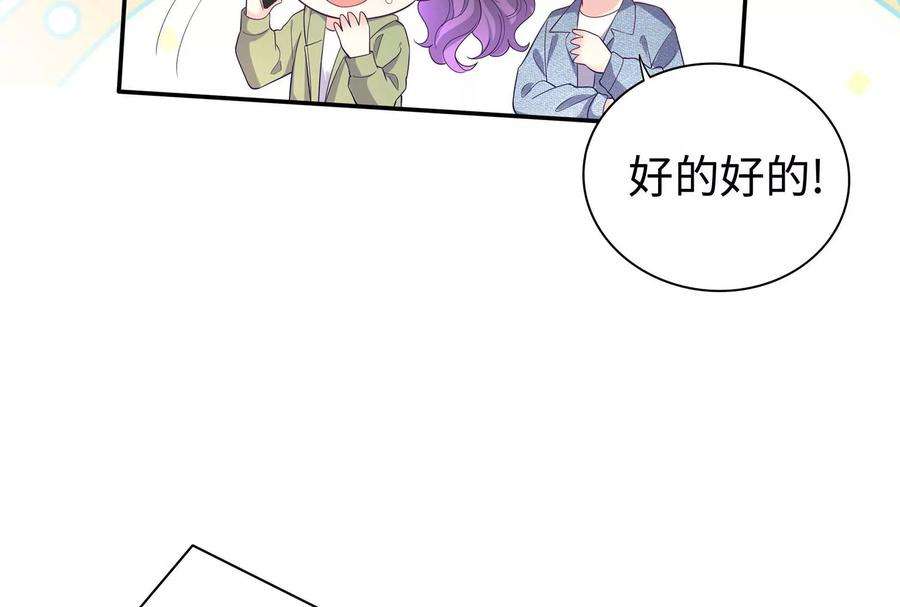 我靠恶意逆转人生92话 以后我去哪你就去哪