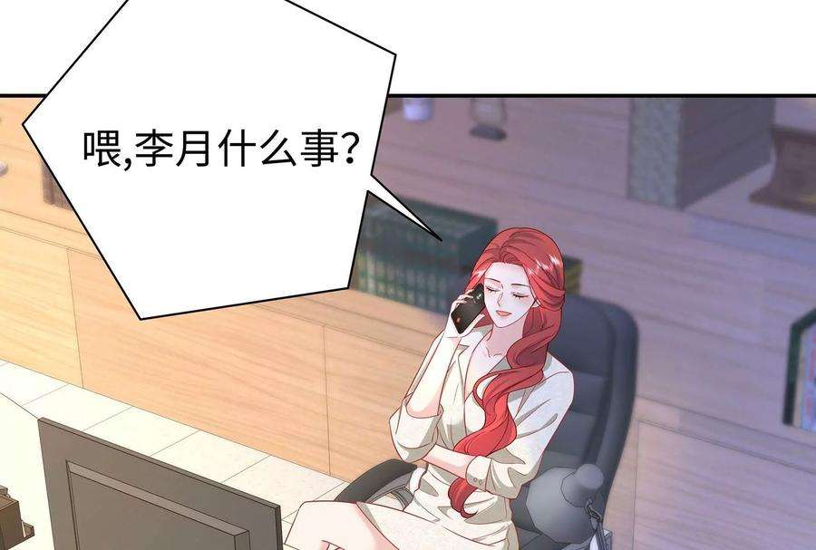 我靠恶意逆转人生92话 以后我去哪你就去哪