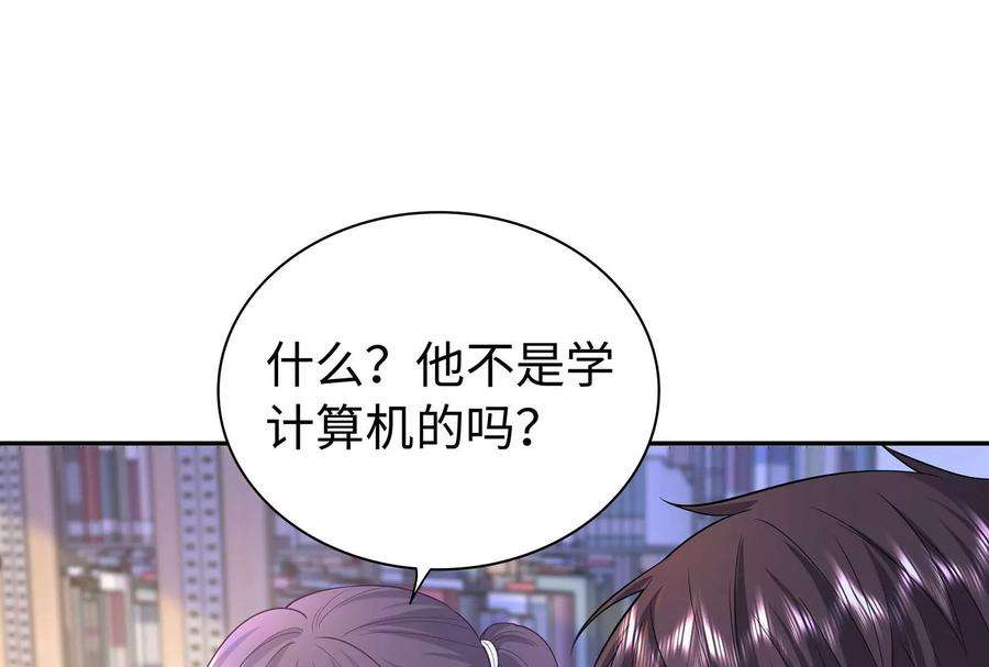 我靠恶意逆转人生92话 以后我去哪你就去哪