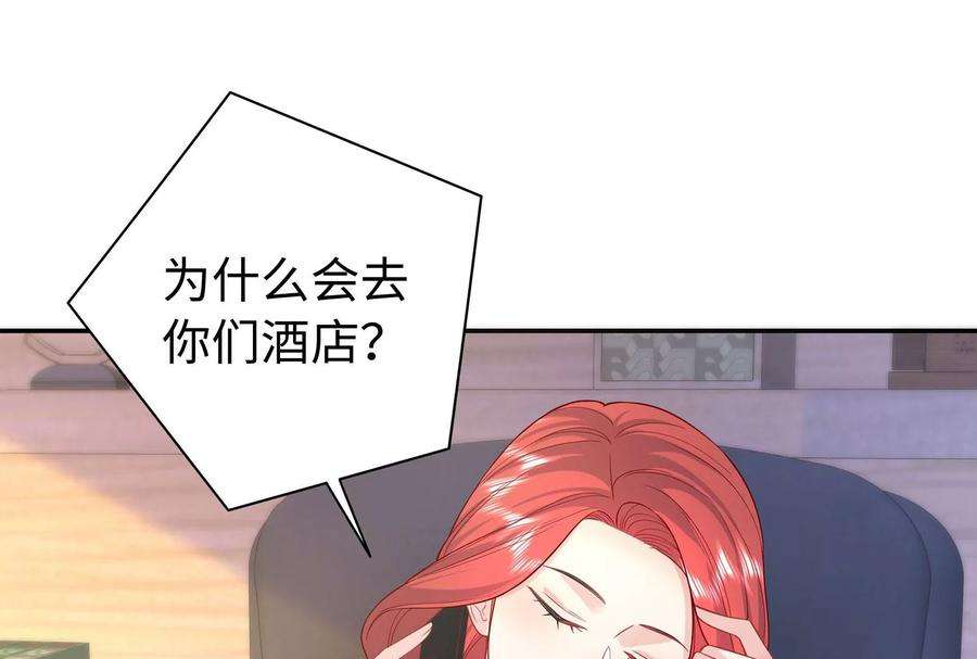 我靠恶意逆转人生92话 以后我去哪你就去哪