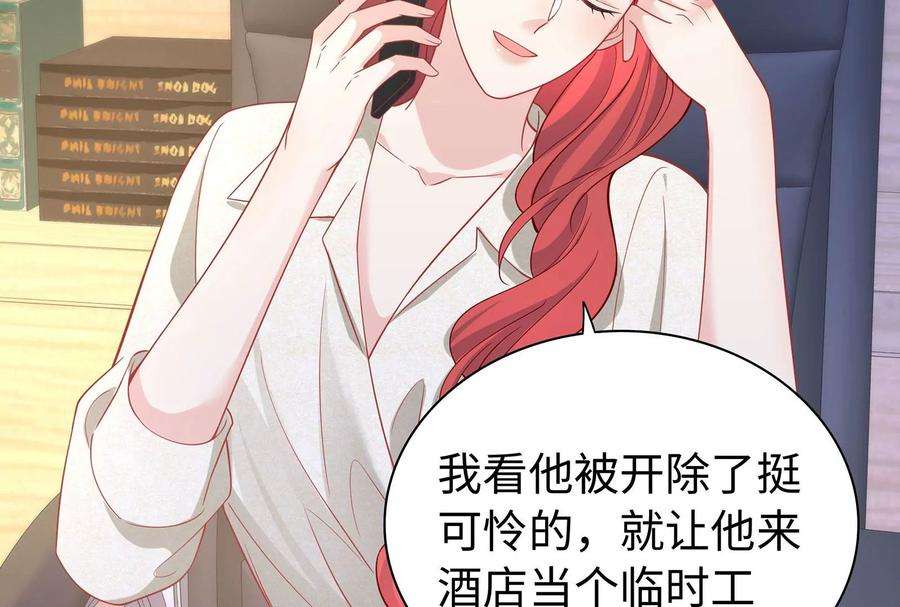 我靠恶意逆转人生92话 以后我去哪你就去哪