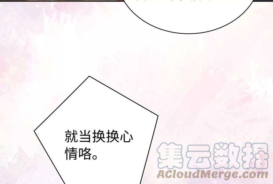 我靠恶意逆转人生92话 以后我去哪你就去哪