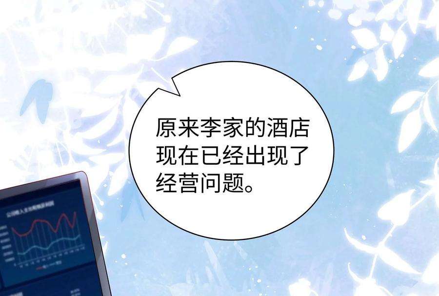 我靠恶意逆转人生92话 以后我去哪你就去哪