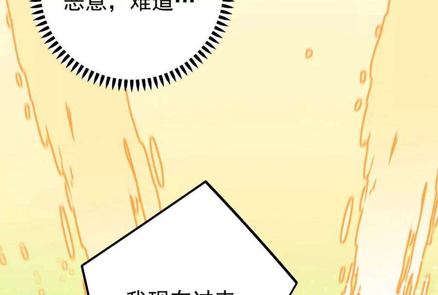 我靠恶意逆转人生92话 以后我去哪你就去哪