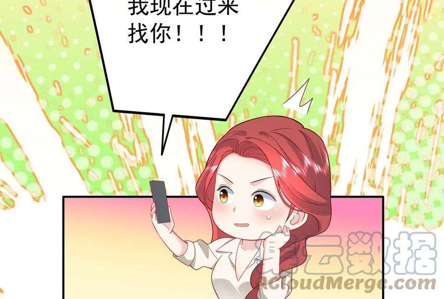 我靠恶意逆转人生92话 以后我去哪你就去哪