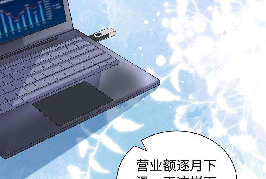 我靠恶意逆转人生92话 以后我去哪你就去哪