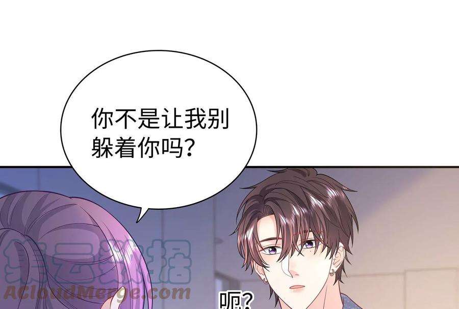 我靠恶意逆转人生92话 以后我去哪你就去哪