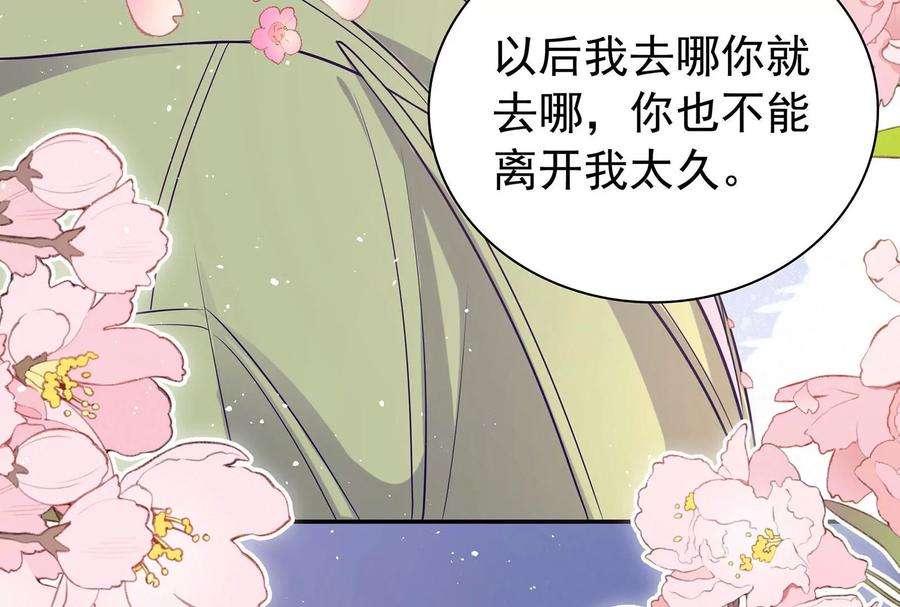 我靠恶意逆转人生92话 以后我去哪你就去哪