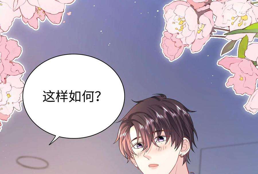 我靠恶意逆转人生92话 以后我去哪你就去哪