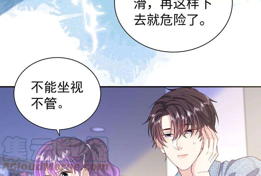 我靠恶意逆转人生92话 以后我去哪你就去哪