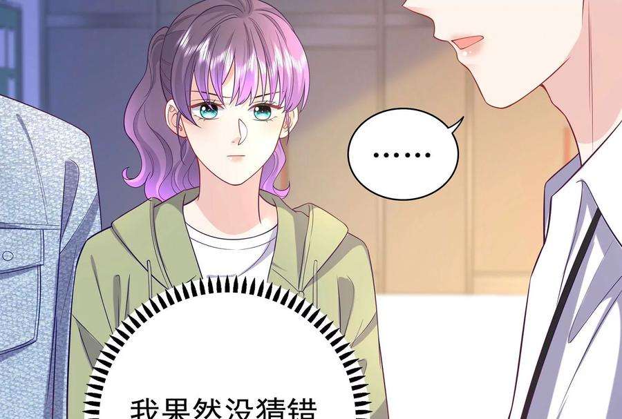 我靠恶意逆转人生92话 以后我去哪你就去哪