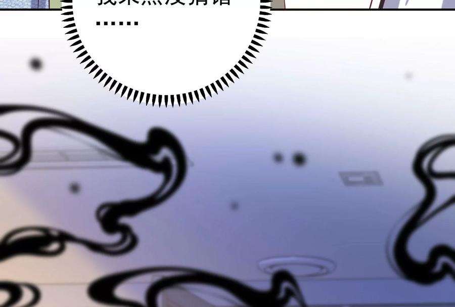 我靠恶意逆转人生92话 以后我去哪你就去哪