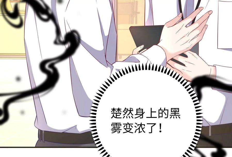 我靠恶意逆转人生92话 以后我去哪你就去哪