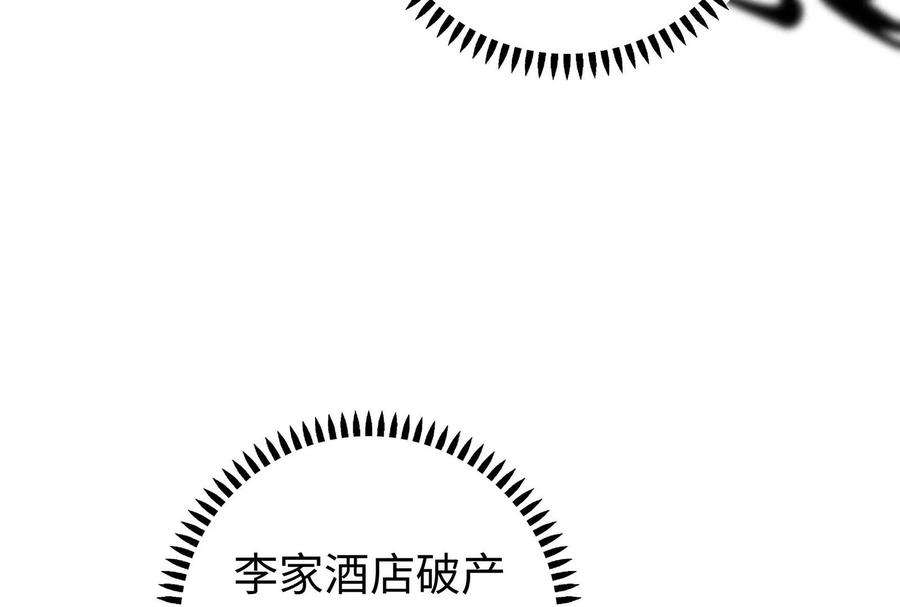 我靠恶意逆转人生92话 以后我去哪你就去哪