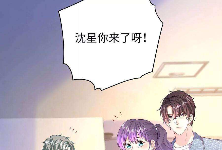 我靠恶意逆转人生92话 以后我去哪你就去哪