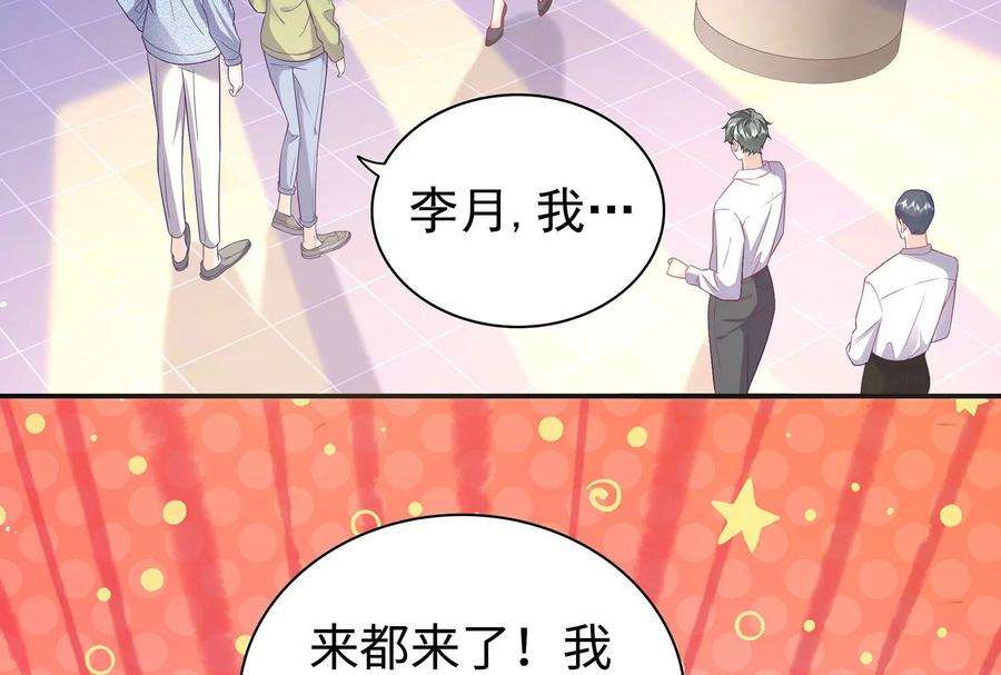 我靠恶意逆转人生92话 以后我去哪你就去哪