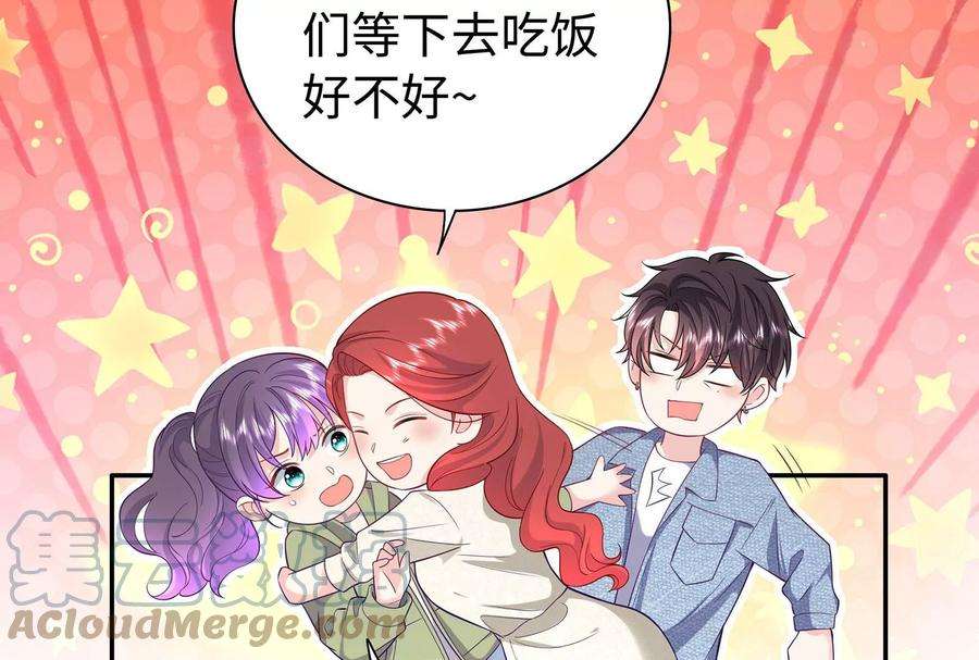 我靠恶意逆转人生92话 以后我去哪你就去哪