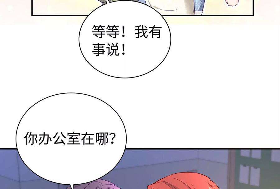 我靠恶意逆转人生92话 以后我去哪你就去哪