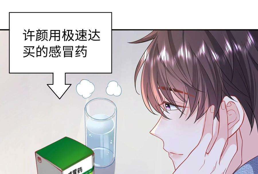 我靠恶意逆转人生92话 以后我去哪你就去哪