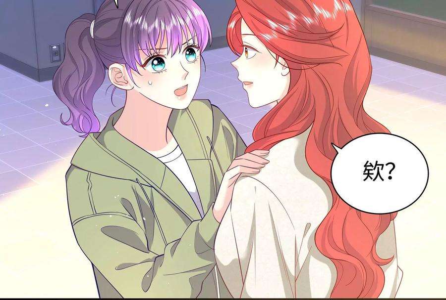 我靠恶意逆转人生92话 以后我去哪你就去哪