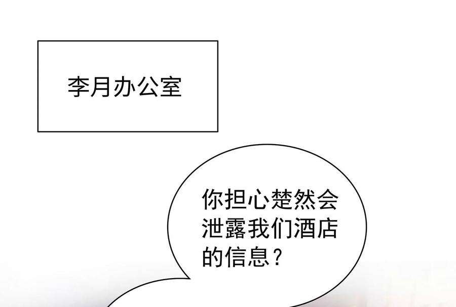 我靠恶意逆转人生92话 以后我去哪你就去哪