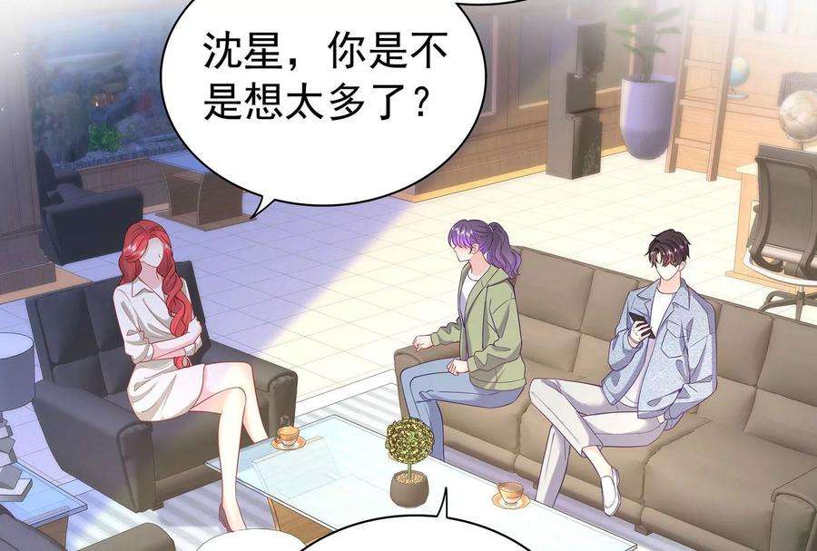 我靠恶意逆转人生92话 以后我去哪你就去哪